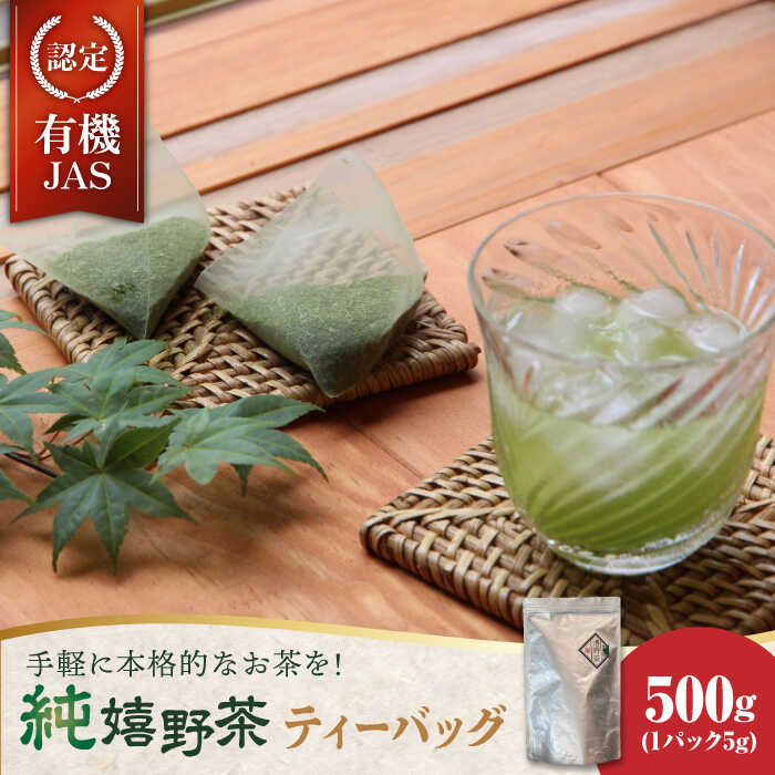 [手軽に本格茶!]老舗茶屋 川原茶業 鍋島藩の嬉野茶ティーバッグ(500g) 佐賀県/株式会社 川原茶業[41AIAV002]