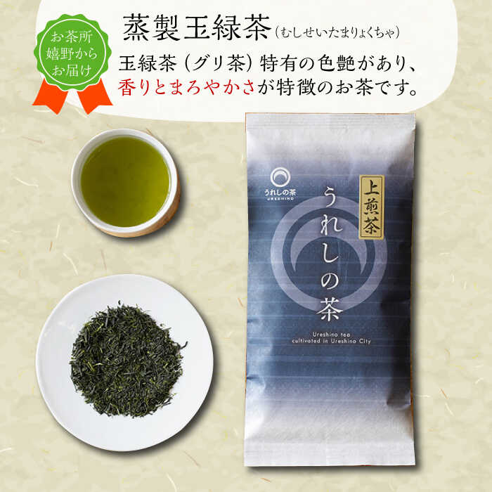 【ふるさと納税】【うれしの茶を飲み比べ！】うれしの茶 2種飲み比べセット 計6袋 （玉緑茶 上煎茶 / 釜炒り茶） 佐賀県/嬉野茶商工業協同組合[41AIAW002]