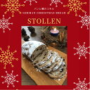 【ふるさと納税】【11/26までのお申込みでクリスマスまでにお届け!】【年内発送】こだわりの厳選材料!コネルのシュトレン / 天然酵母 国産小麦 クリスマス /...