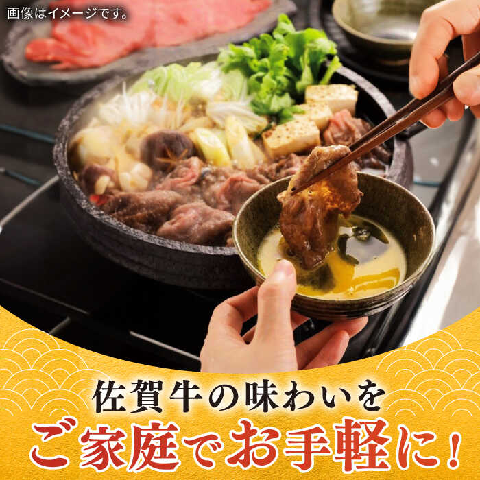 【ふるさと納税】佐賀牛薄切り 計600g（200g×3パック） / 肉 牛肉 国産 佐賀県 すき焼き うす切り / 株式会社中山牧場 [41AOCW011]