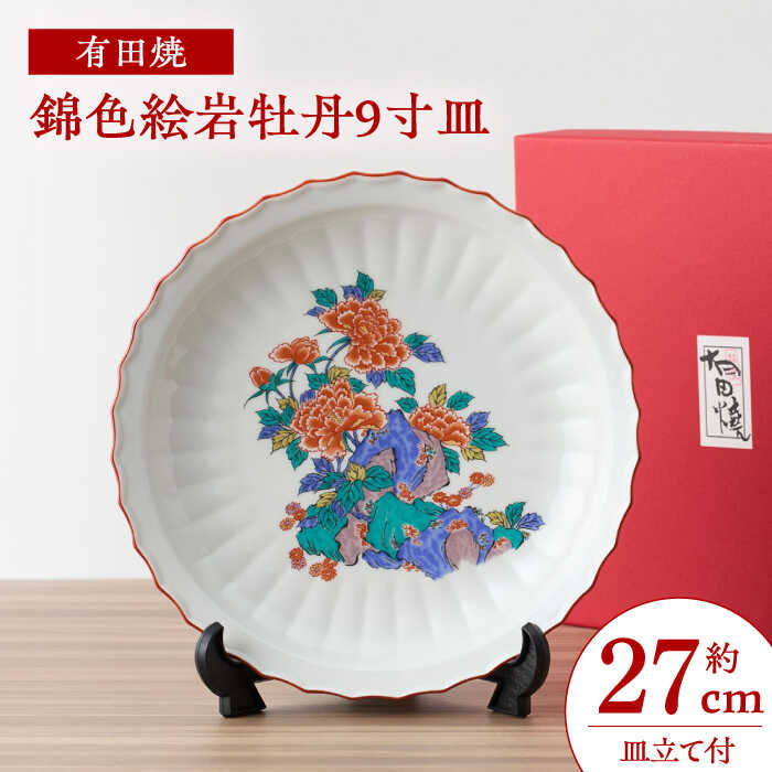 楽天市場】柿右衛門 皿(食器|食器・カトラリー・グラス 楽天市場】柿右衛門 皿(食器|食器・カトラリー・グラス