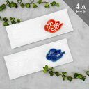 【ふるさと納税】【有田焼】白磁長角皿と筋斗雲豆皿セット(長角皿×2点・雲豆皿×2点)/ 有田焼 皿 豆皿 多様皿 / 佐賀県 / 株式会社深海三龍堂 [41AP...