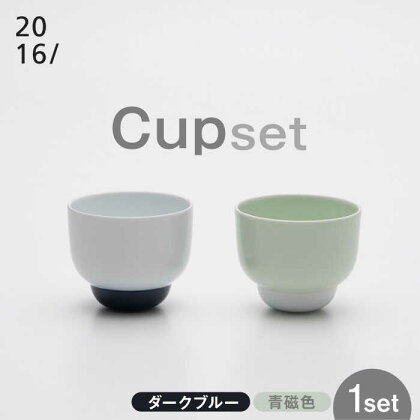 【有田焼】2016/ PD Cup Set/ 焼物 焼き物 やきもの 陶器 / 佐賀県 / 佐賀県/2016株式会社[41APAT001]