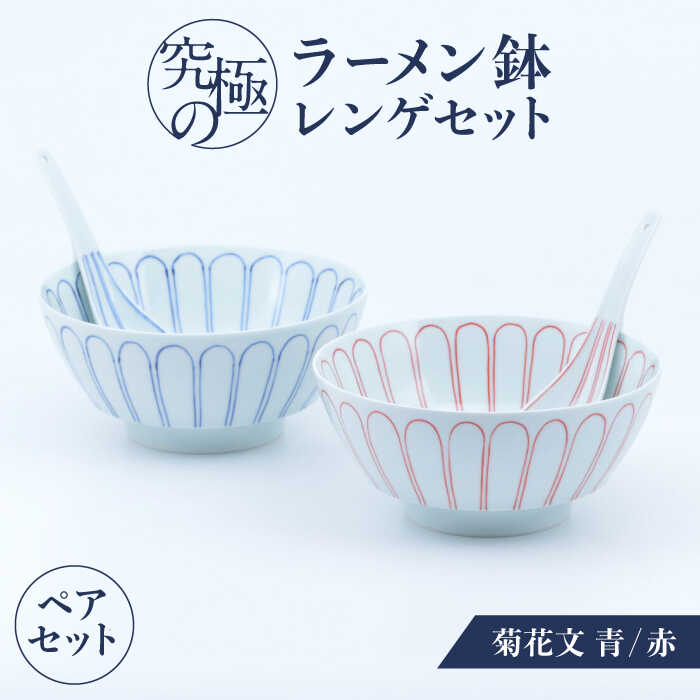 楽天市場】ラーメン鉢 ブルーの通販 楽天市場】ラーメン鉢 ブルーの通販