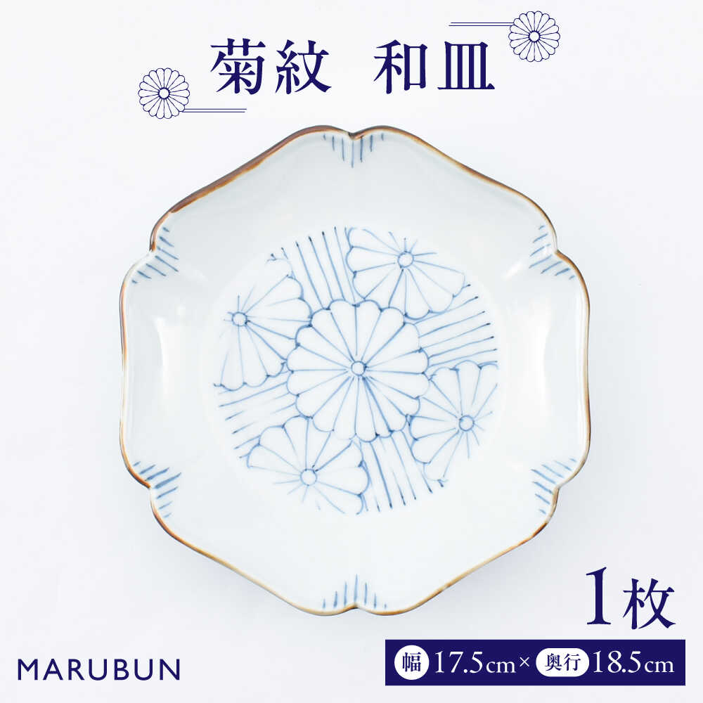 楽天市場】陶器 皿（アート・美術品・骨董品・民芸品｜ホビー）の通販