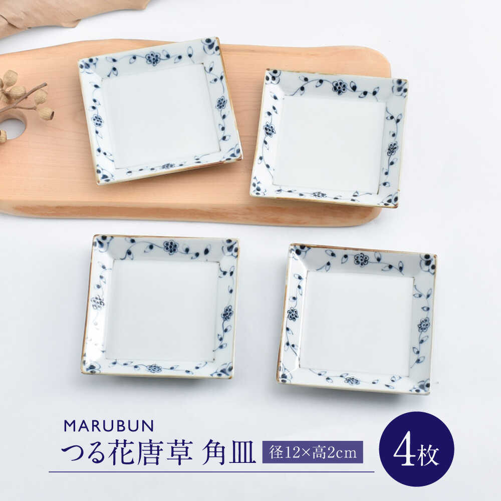 焼き物 陶磁器 器 食器 伝統 佐賀県ロマンシング佐賀企画について●当キャンペーンは返礼品名に【ロマ佐賀】がついているものが対象です。※画像に「ロマンシング佐賀キャンペーン対象」がついていない返礼品でも、対象事業者の返礼品はすべてキャンペー...