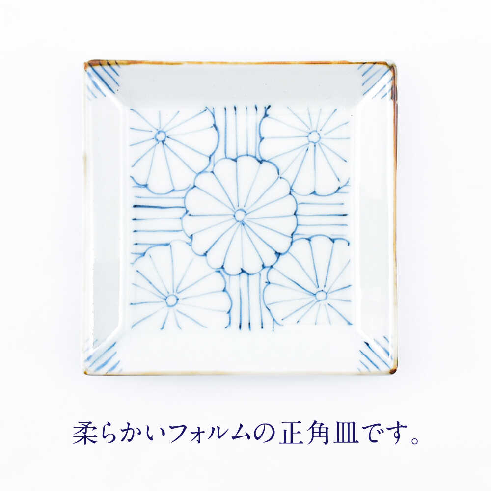【ふるさと納税】【有田焼】菊紋4.5寸角皿4枚組 / 焼き物 磁器 / 佐賀県 / 株式会社まるぶん [41APCD079] f410004-saga-10002519 佐賀県 サンプル画像2