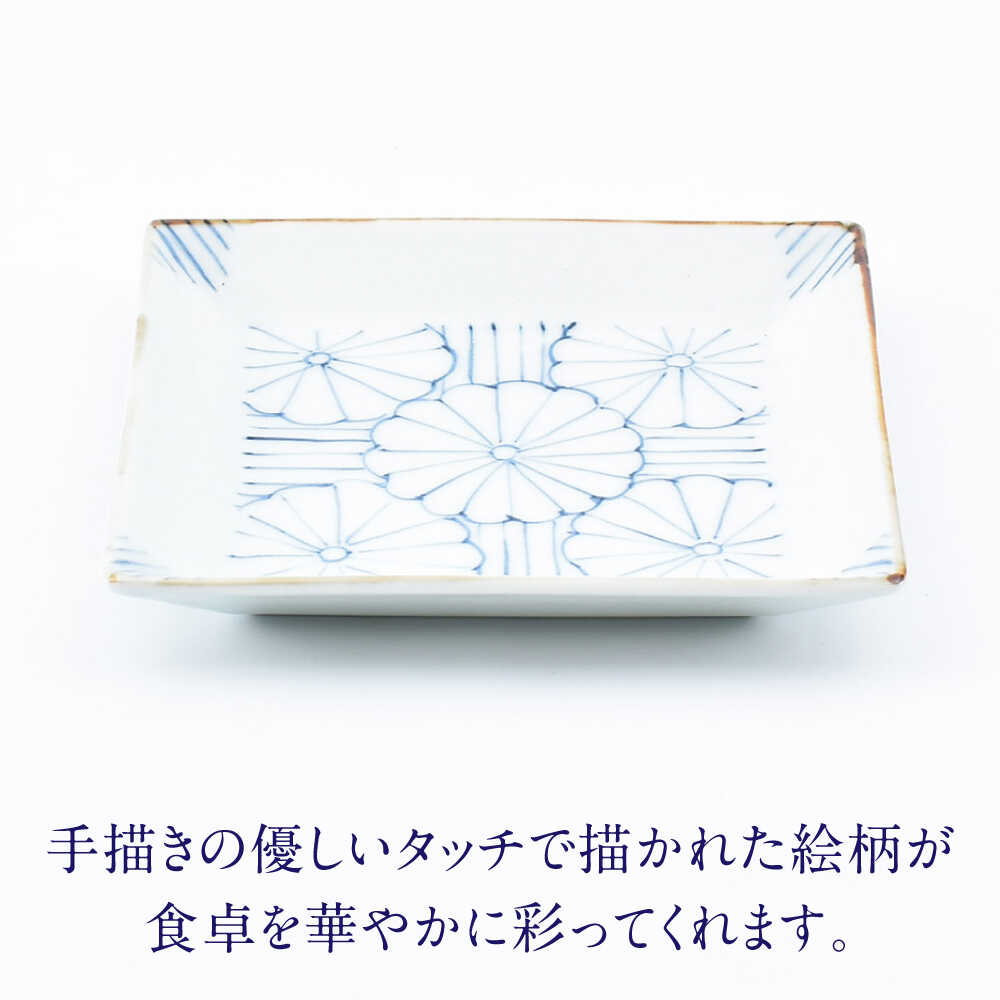 【ふるさと納税】【有田焼】菊紋4.5寸角皿4枚組 / 焼き物 磁器 / 佐賀県 / 株式会社まるぶん [41APCD079] f410004-saga-10002519 佐賀県 サンプル画像3