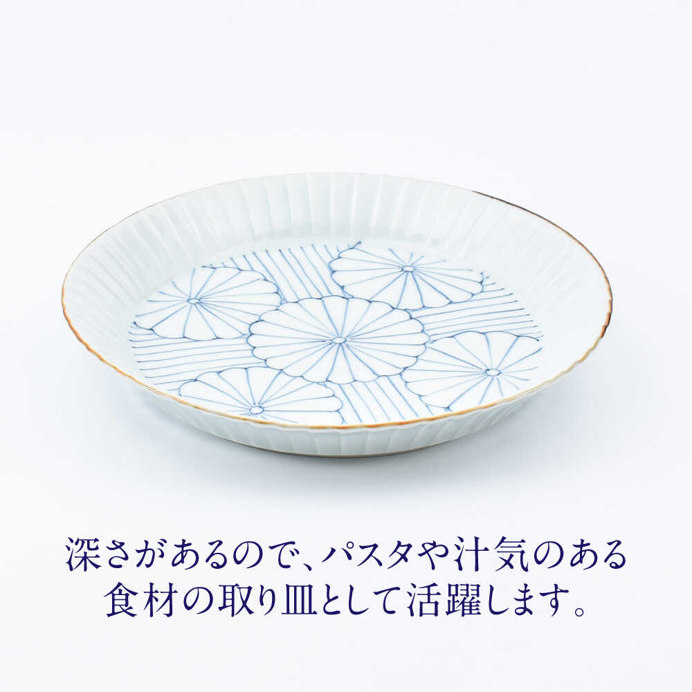 【ふるさと納税】【有田焼】菊紋 渕彫皿大小 / 焼き物 磁器 / 佐賀県 / 株式会社まるぶん [41APCD083] f410004-saga-10002518 佐賀県 サンプル画像3