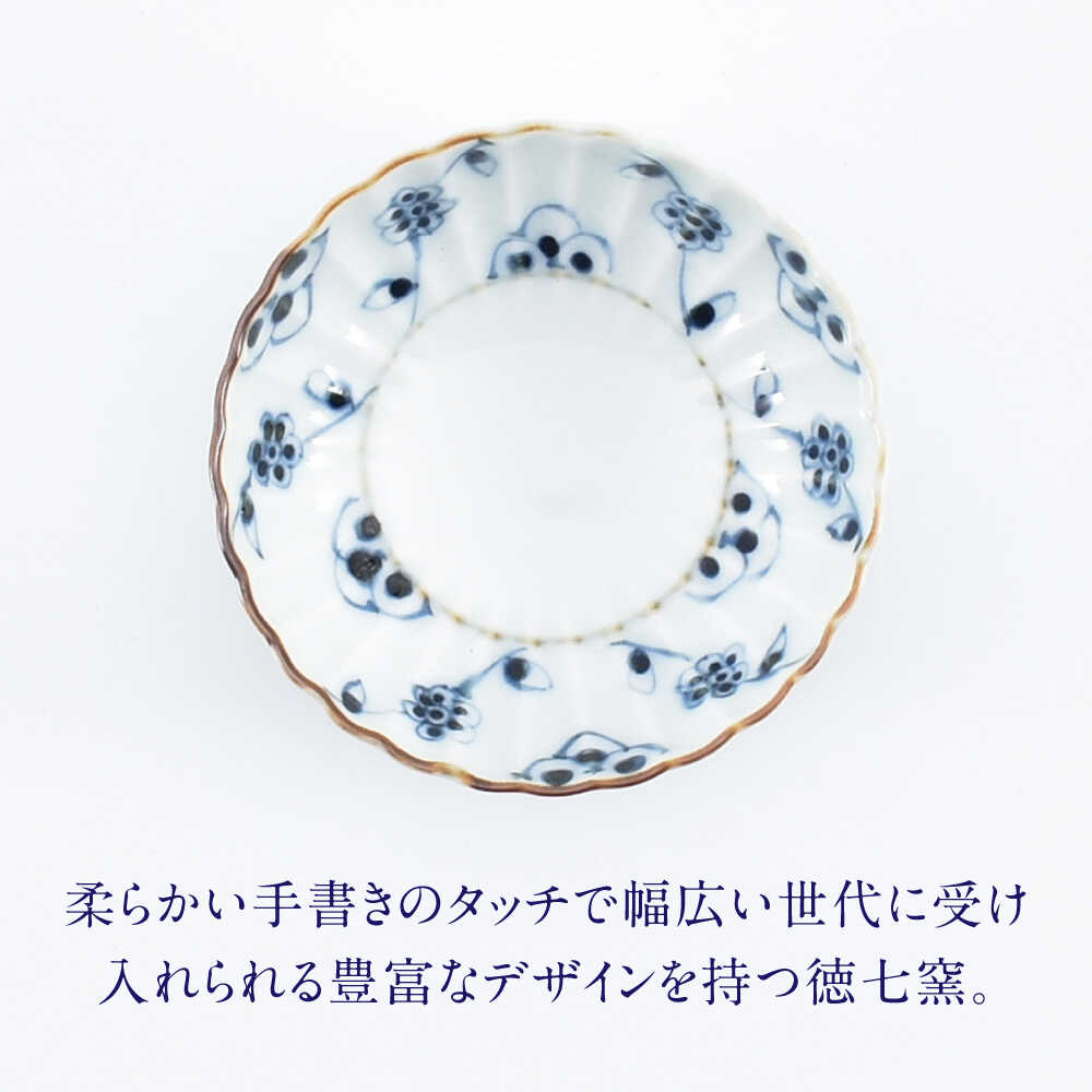 【ふるさと納税】【有田焼】菊形小付4点 / 焼き物 磁器 / 佐賀県 / 株式会社まるぶん [41APCD086] f410004-saga-10002525 佐賀県 サンプル画像2
