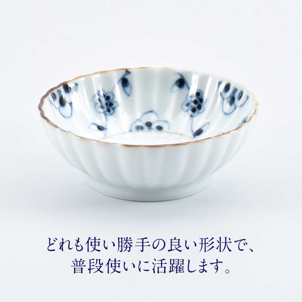 【ふるさと納税】【有田焼】菊形小付4点 / 焼き物 磁器 / 佐賀県 / 株式会社まるぶん [41APCD086] f410004-saga-10002525 佐賀県 サンプル画像3