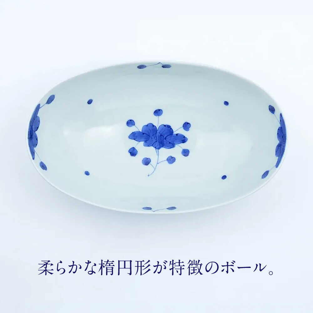 【ふるさと納税】【有田焼】見込み牡丹楕円ボール / 食器 有田焼 / 佐賀県 / 株式会社まるぶん [41APCD087] f410004-saga-10002576 佐賀県 サンプル画像2