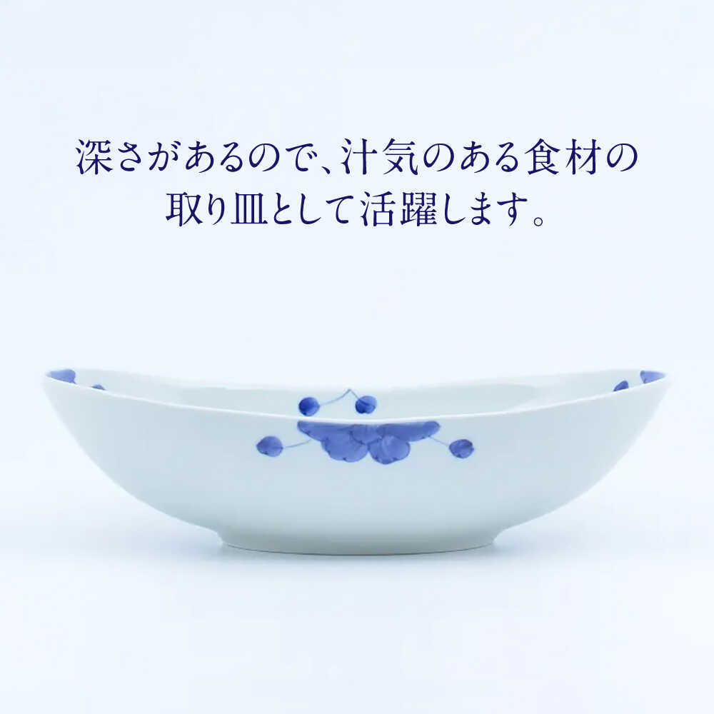 【ふるさと納税】【有田焼】見込み牡丹楕円ボール / 食器 有田焼 / 佐賀県 / 株式会社まるぶん [41APCD087] f410004-saga-10002576 佐賀県 サンプル画像3