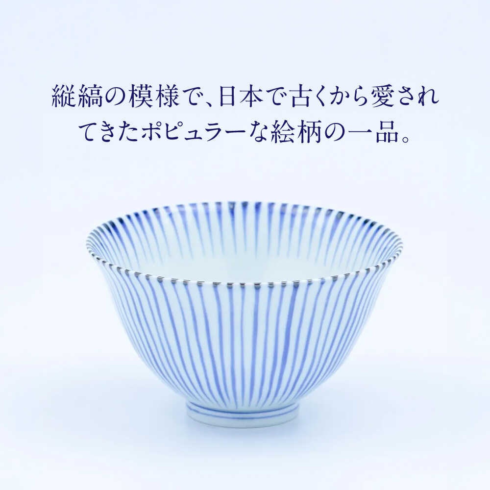 【ふるさと納税】【有田焼】十草お茶碗ペア ASA飯碗 / 食器 有田焼 / 佐賀県 / 株式会社まるぶん[41APCD091] f410004-saga-10002574 佐賀県 サンプル画像3