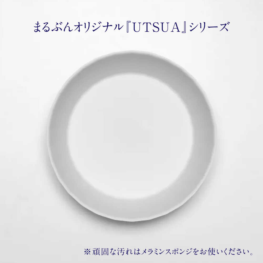 【ふるさと納税】【有田焼】「UTSUA」Bowl Small 2点（Matt white） / 食器 有田焼 / 佐賀県 / 株式会社まるぶん[41APCD093] f410004-saga-10002578 佐賀県 サンプル画像2