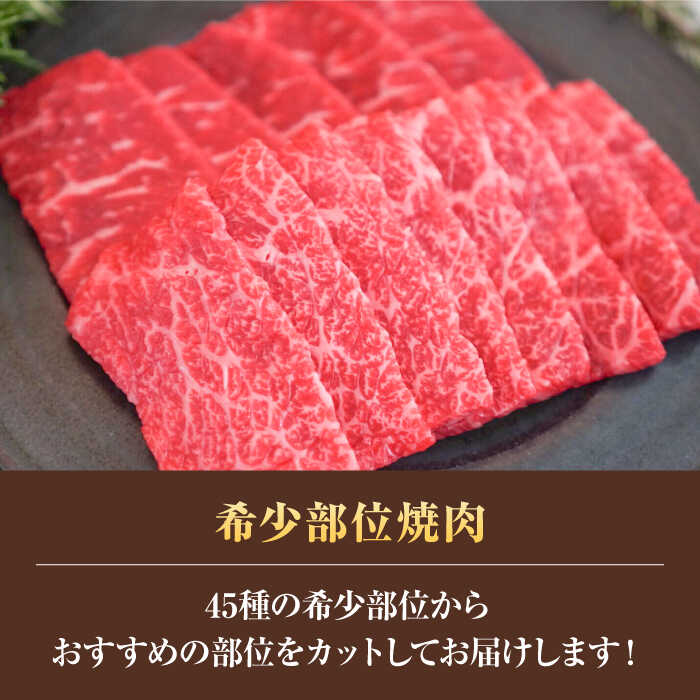 【ふるさと納税】【家計お助け返礼品】【全12回定期便】佐賀牛希少部位焼肉 計7.2kg（150g×4パック×12回） / 牧場直送 ブランド牛 和牛 黒毛和牛 小分け / 佐賀県 / 有限会社佐賀セントラル牧場[41ASAA127]