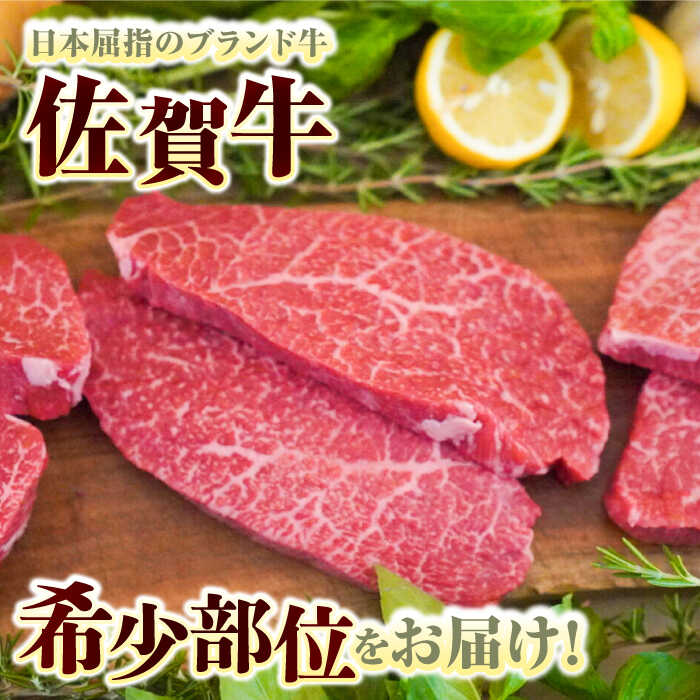 【ふるさと納税】【家計お助け返礼品】【全3回定期便】佐賀牛ステーキ 計1.35kg（150g×3パック×3回） / 牧場直送 精肉 ブランド牛 和牛 黒毛和牛 小分け / 佐賀県 / 有限会社佐賀セントラル牧場[41ASAA134]