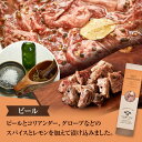 【ふるさと納税】【牧場直送】【全6回定期便】味付肉ビーフマリネ ビールマリネ2個 / 希少部位 ブランド牛 和牛 黒毛和牛 / 佐賀県/有限会社佐賀セントラル牧場[41ASAA183] 2