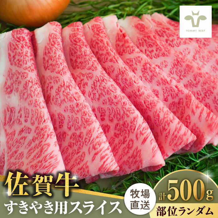 【ふるさと納税】＜牧場直送＞【全3回定期便】佐賀牛すきやき用 計6kg（2kg×3回）（1枚ずつ個包装） 佐賀県/有限会社佐賀セントラル牧場[41ASAA014]｜佐賀県