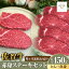 【ふるさと納税】【全6回定期便】佐賀牛ヒレステーキ150gと赤身ステーキ300g 計2.7kg（150g+300g×6回）..