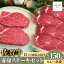 【ふるさと納税】【全12回定期便】佐賀牛ヒレステーキ150gと赤身ステーキ300g 計5.4kg（150g+300g×12回..