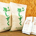 【ふるさと納税】D−105.佐賀県産夢しずく&自社栽培原料の...