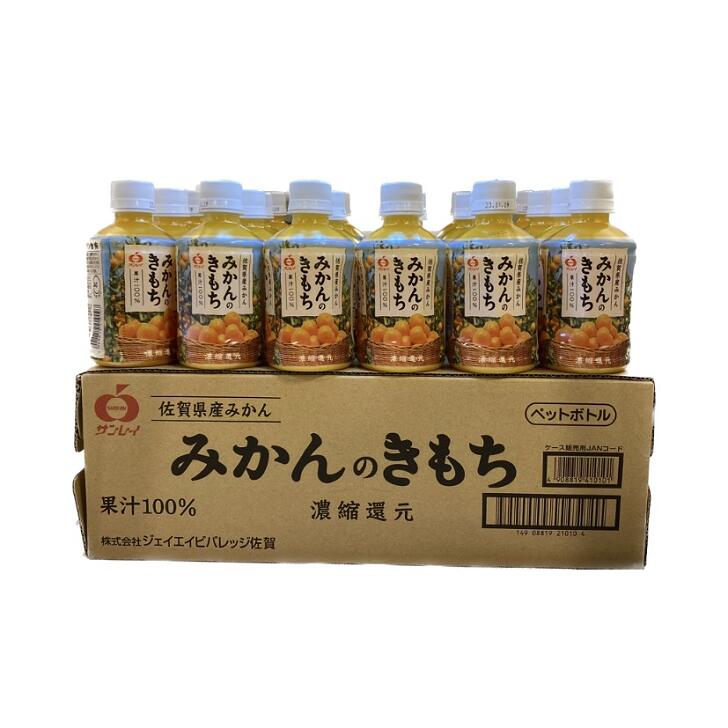 【ふるさと納税】みかんのきもち 280ml×24本入：B013-024