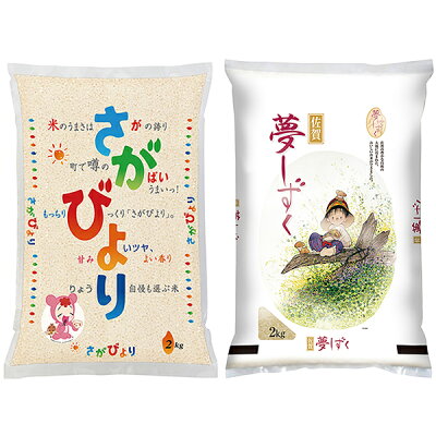 【ふるさと納税】A−078．佐賀の美味しいお米食べ比べセット