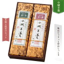 【ふるさと納税】昔風味の小城羊羹 2本入:A095-008