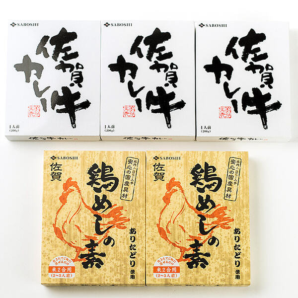 6位! 口コミ数「0件」評価「0」佐賀牛カレーと鶏めしの素セット：B016-044