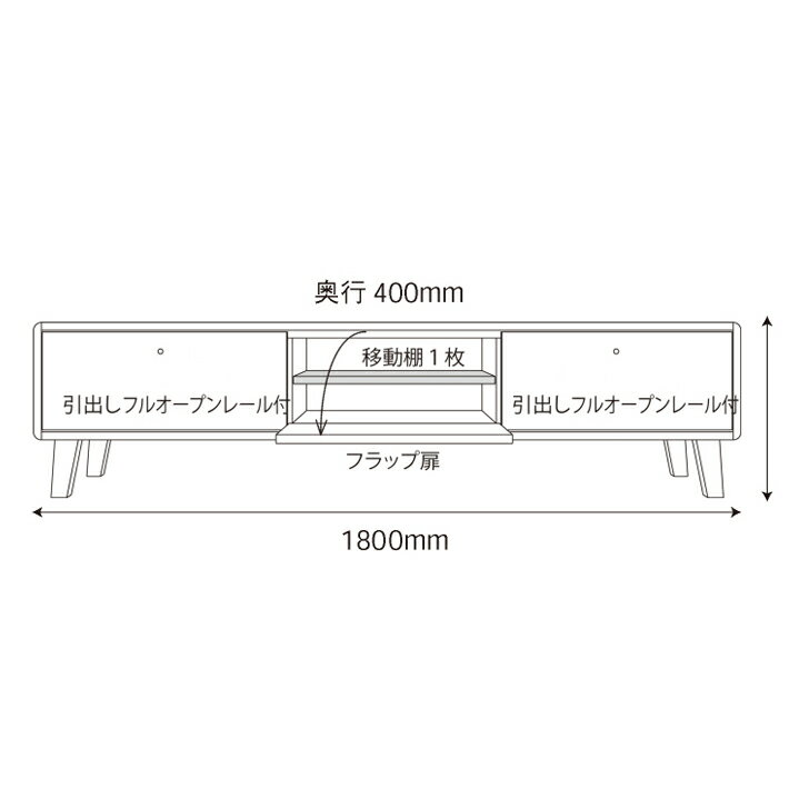 【ふるさと納税】kumukumu180テレビボード　WN色【諸富家具】:C440-005