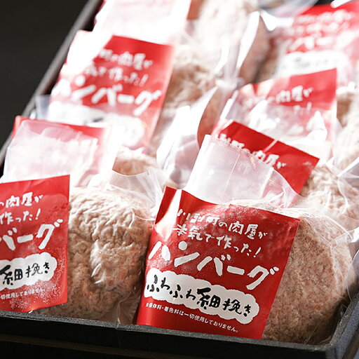 【ふるさと納税】佐賀産豚 細挽きハンバーグ(140g×8個):B140-023 【ふるさと納税】佐賀産豚 細挽きハンバーグ(140g×8個):B140-023