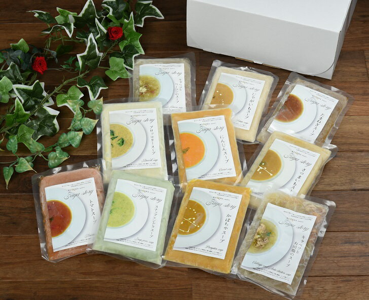 【ふるさと納税】KUREHAの【人に優しい佐賀野菜のスープ】8袋：B220-016