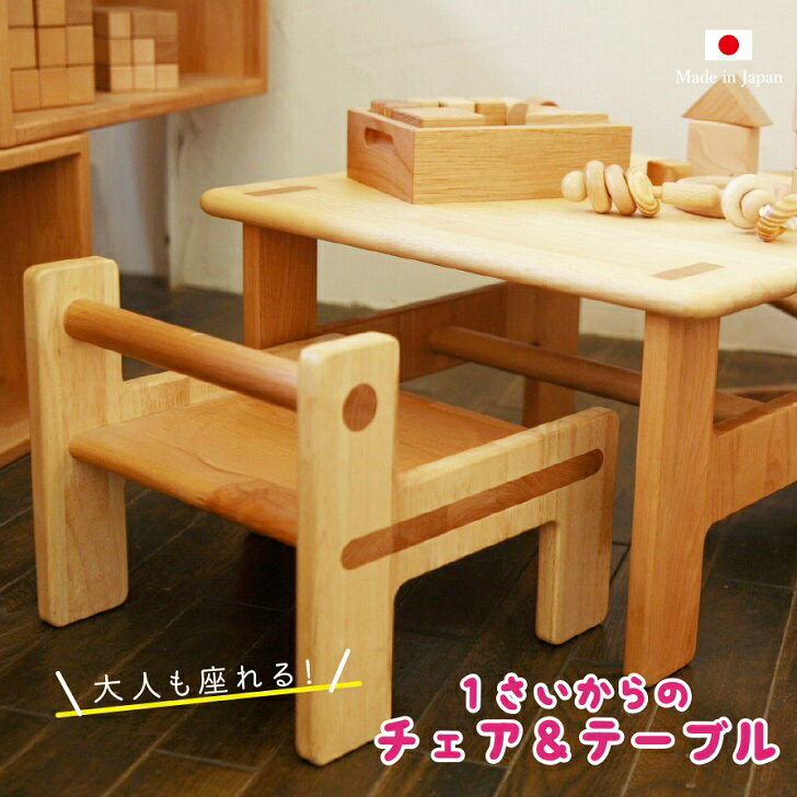 ケロテーブル、ケロチェア セット【諸富家具】：C282-001