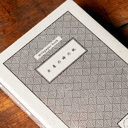 C−105.出産の紙 milepaper book
