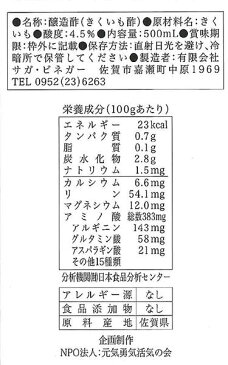 【ふるさと納税】E−119．菊芋酢　サンフラワービネガー3本