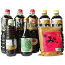 【ふるさと納税】佐賀の美味しい醤油と味噌のセット:B270-004