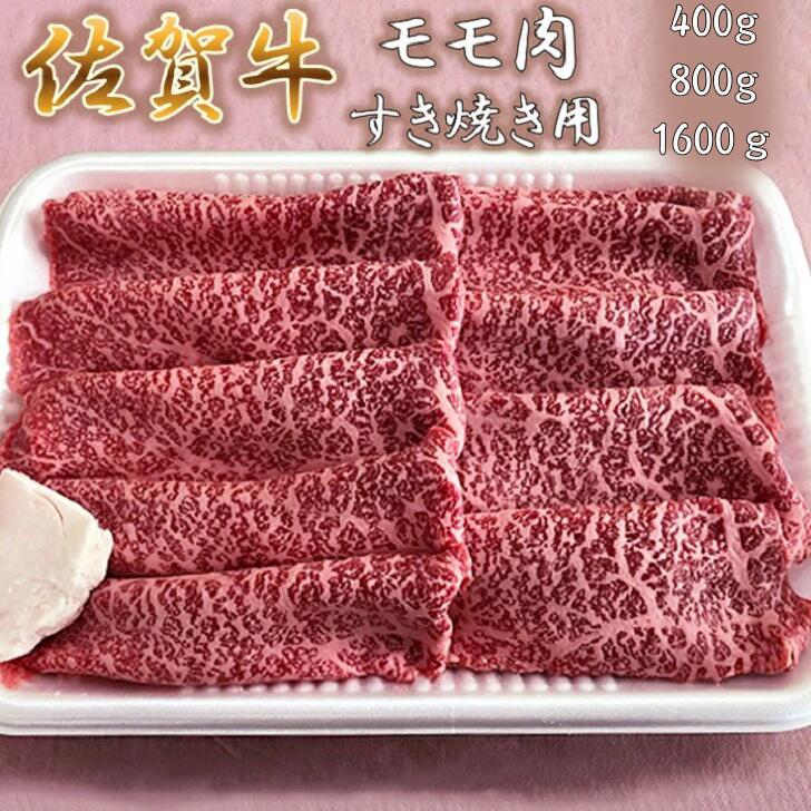 全国お取り寄せグルメ佐賀肉・肉加工品No.7