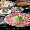 【ふるさと納税】楊柳亭 選べる佐賀牛を楽しむ会席(お食事券):B455-002