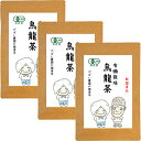 【ふるさと納税】有機栽培 烏龍茶（3個セット）：B022-014