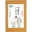 【ふるさと納税】有機栽培 ごぼう茶：A006-027