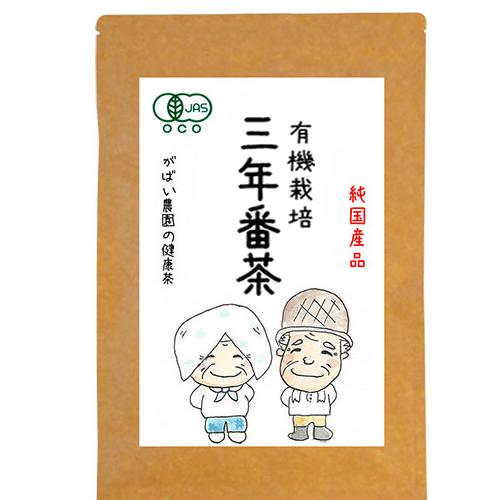 香ばしさがお好きな方にオススメです。 有機JASの認定を受けた日本国内で栽培された原材料を100％使用した純国産の有機栽培茶。 化学肥料は使用せず、有機肥料のみで育て上げ、遺伝子組み換えは一切行われていません。 安全安心で体と自然に優しい素材を厳選しています。 ※商品の風味については均一にするよう努力は致しておりますが、天産物を原料とし、添加物、着色料、香料、調味料なども一切使用していないため、収穫年の天候や気温の変化により味や香りに違いが出ることがございます。 何卒、ご理解いただきますよう、よろしくお願い致します。 ※本品製造工場では小麦、そば、大豆を含む製品と同じ工場内で製品を生産しています。 体質に合わないと思われる時は、ご使用を中止し、お医者様の指示に従って下さい。 【地場産品基準のうち該当する類型：告示第5条第3号】 上記類型に該当する理由　市内で製造されたもの 商品説明内容量5g×30包 原材料有機三年番茶アレルギー小麦・そば・大豆を含む製品と同じ工場内で生産 受付期間通年 配送方法常温賞味期限製造日から2年（概ね1年半～2年） 発送時期入金確認後、約2週間で発送提供元がばい農園株式会社 ・ふるさと納税よくある質問はこちら ・寄附申込みのキャンセル、返礼品の変更・返品はできません。寄附者の都合で返礼品が届けられなかった場合、返礼品等の再送はいたしません。あらかじめご了承ください。 ・配達日のご指定はいただけませんので、あらかじめご了承ください。【ふるさと納税】有機栽培 三年番茶：B100-013