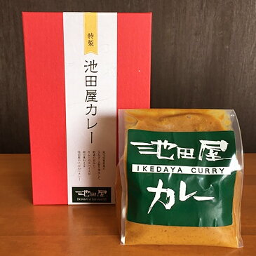 【ふるさと納税】B−088.池田屋カレー(3〜4人前)