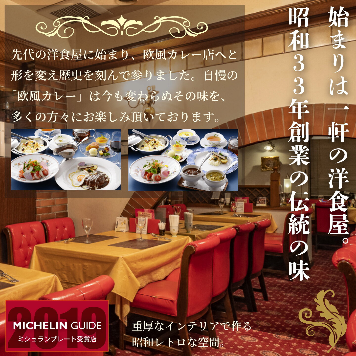 【ふるさと納税】白山文雅 伝統のカレー 選べるセット f412015-saga-10002443 佐賀県佐賀市 サンプル画像2