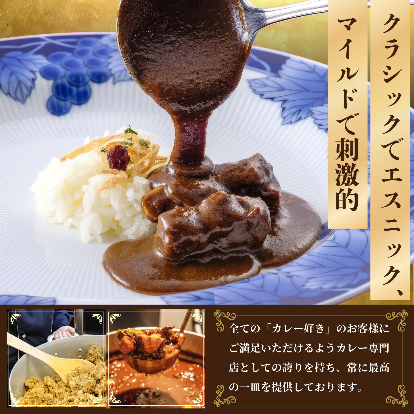 【ふるさと納税】白山文雅 伝統のカレー 選べるセット f412015-saga-10002443 佐賀県佐賀市 サンプル画像3
