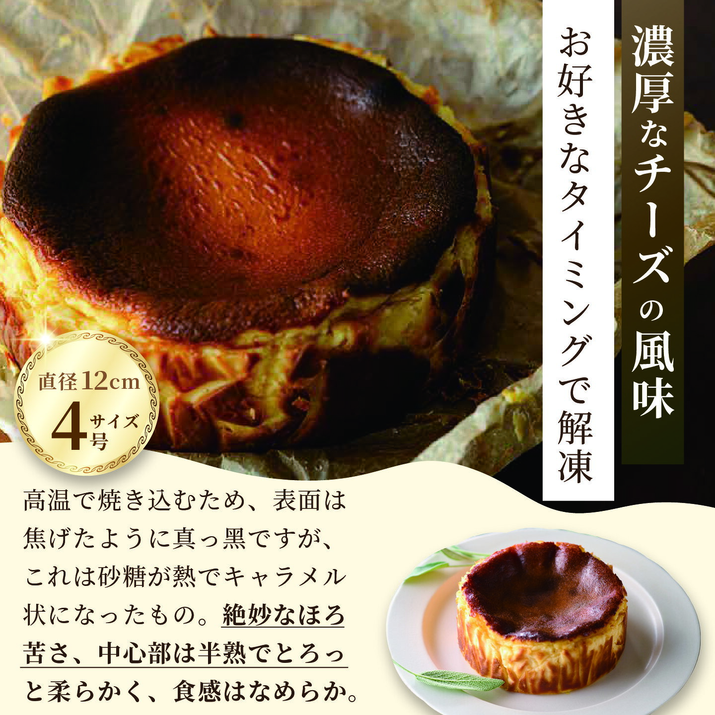 【ふるさと納税】嬉野抹茶バスクチーズケーキ：A080-002 f412015-saga-10001511 佐賀県佐賀市 サンプル画像3