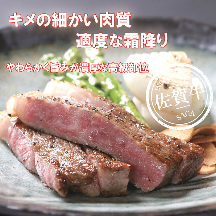 【ふるさと納税】佐賀牛サーロインステーキ 選べる 200g～400g：B210-017 f412015-saga-10002202 佐賀県佐賀市 サンプル画像3