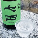 7位! 口コミ数「0件」評価「0」七田 純米酒：B011-101