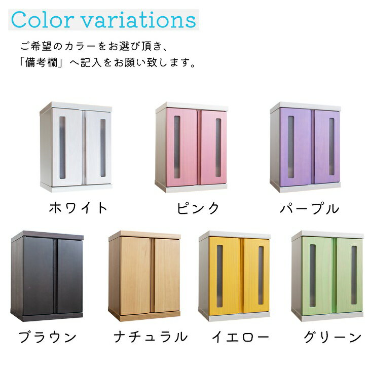 メモリアルBOX(全7色)[諸富家具]:B033-006