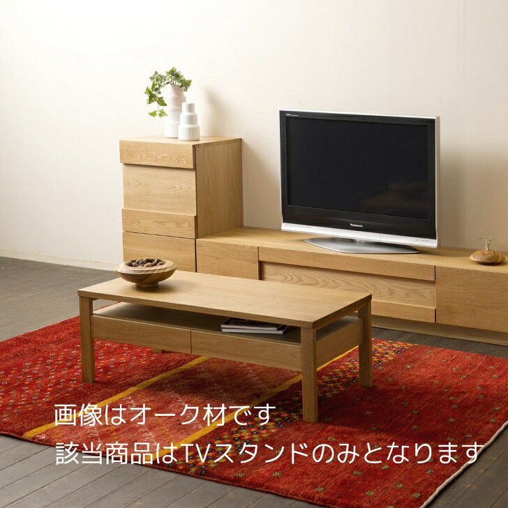 【ふるさと納税】グロッセ180TVスタンド Oak【諸富家具】：C588-001